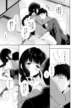 Kitakami-san to Teitoku ga Zutto Isshoni Kurasu Ohanashi. Page #12
