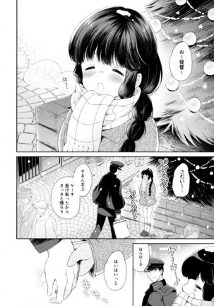 Kitakami-san to Teitoku ga Zutto Isshoni Kurasu Ohanashi. Page #5