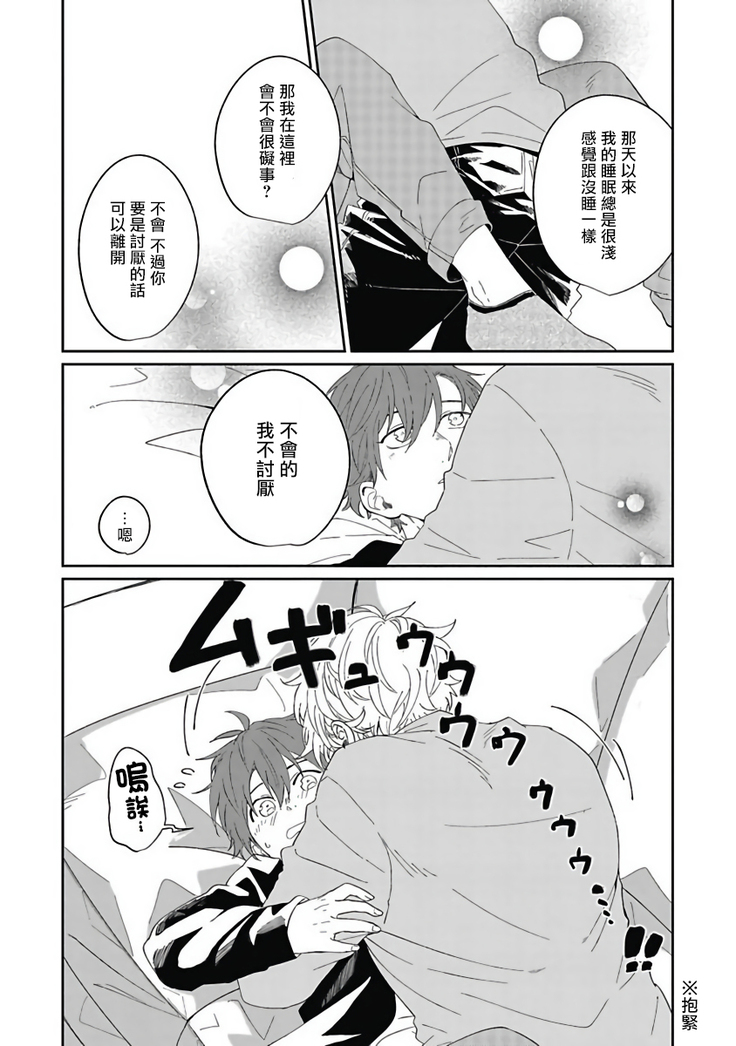 Hayama-sensei no Dakimakura | 叶山老师的抱枕 Ch. 1-3