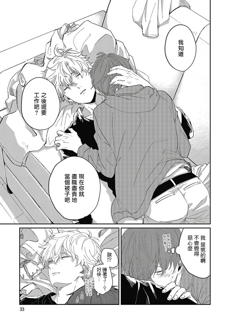 Hayama-sensei no Dakimakura | 叶山老师的抱枕 Ch. 1-3