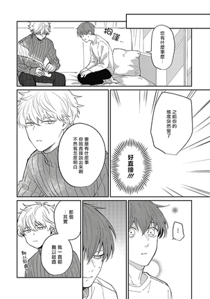 Hayama-sensei no Dakimakura | 叶山老师的抱枕 Ch. 1-3 - Page 96