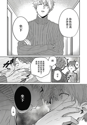 Hayama-sensei no Dakimakura | 叶山老师的抱枕 Ch. 1-3 - Page 95