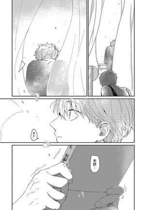 Hayama-sensei no Dakimakura | 叶山老师的抱枕 Ch. 1-3 Page #7