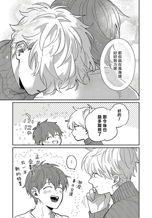 Hayama-sensei no Dakimakura | 叶山老师的抱枕 Ch. 1-3 - Page 101