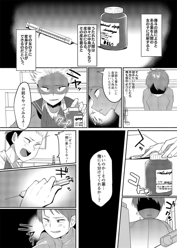 Josō Kuse ga Kojiretara Kon'na Otona ni Narimashita