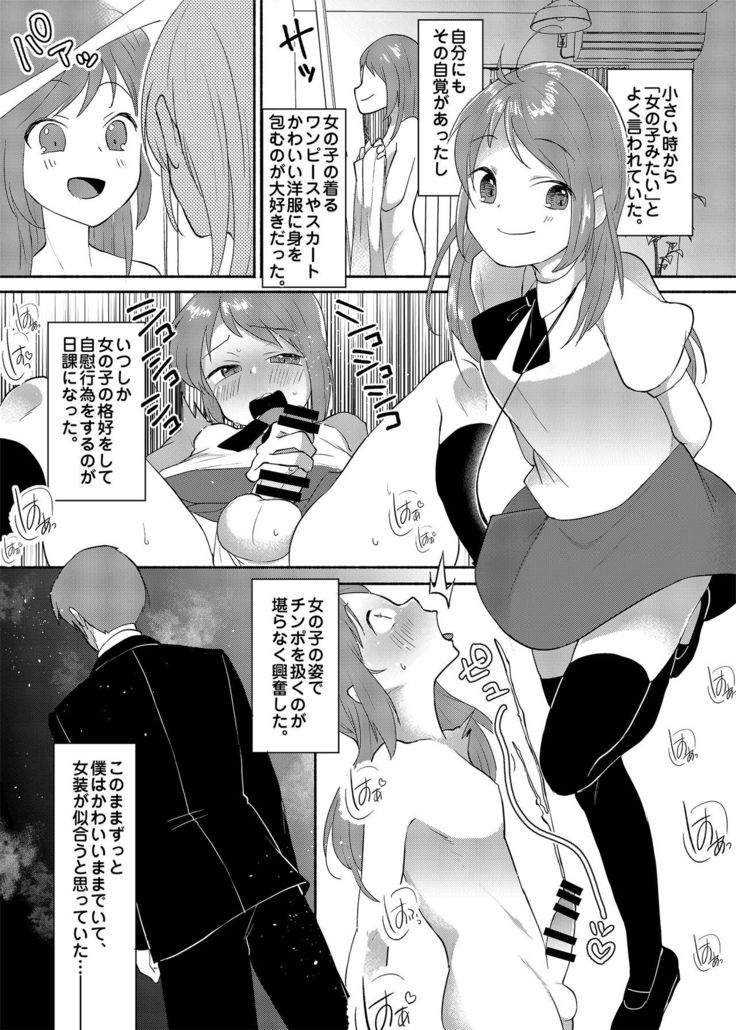 Josō Kuse ga Kojiretara Kon'na Otona ni Narimashita