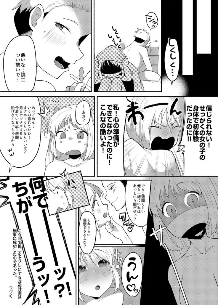 Josō Kuse ga Kojiretara Kon'na Otona ni Narimashita