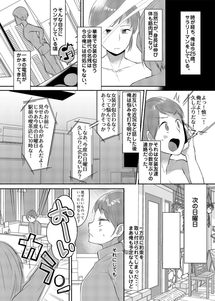 Josō Kuse ga Kojiretara Kon'na Otona ni Narimashita