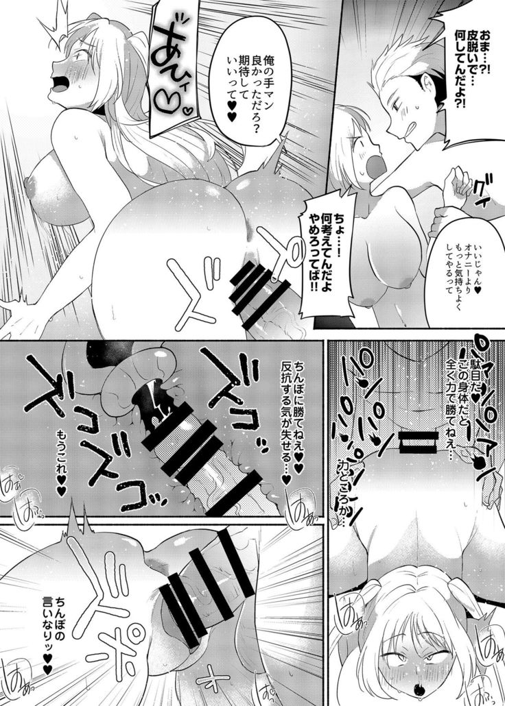 Josō Kuse ga Kojiretara Kon'na Otona ni Narimashita