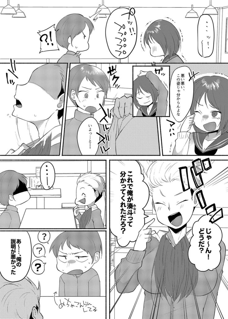 Josō Kuse ga Kojiretara Kon'na Otona ni Narimashita