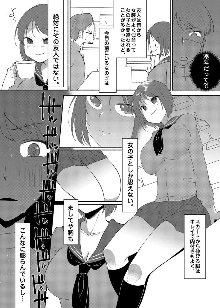 Josō Kuse ga Kojiretara Kon'na Otona ni Narimashita