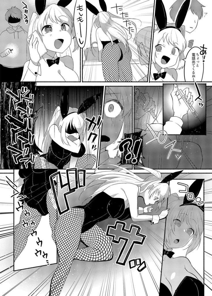 Josō Kuse ga Kojiretara Kon'na Otona ni Narimashita