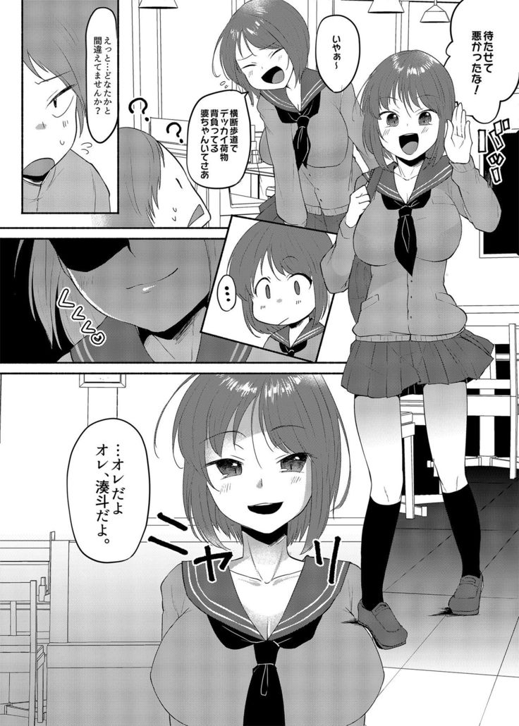 Josō Kuse ga Kojiretara Kon'na Otona ni Narimashita