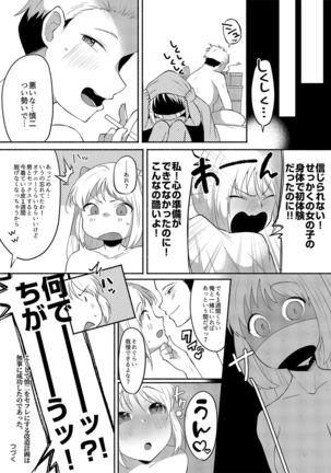 Josō Kuse ga Kojiretara Kon'na Otona ni Narimashita Page #32