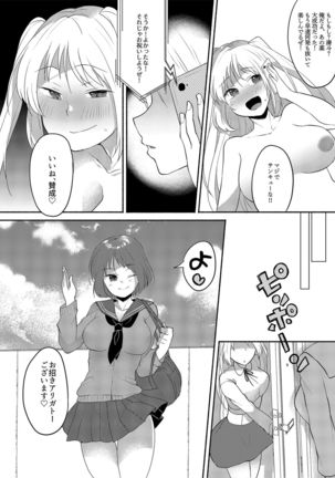 Josō Kuse ga Kojiretara Kon'na Otona ni Narimashita Page #25