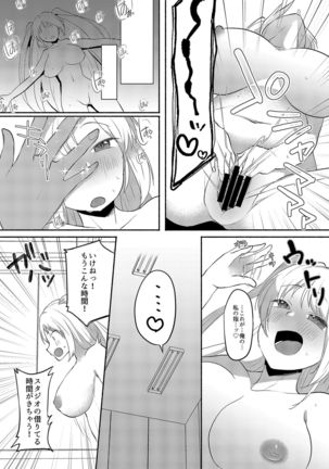 Josō Kuse ga Kojiretara Kon'na Otona ni Narimashita Page #15