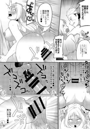 Josō Kuse ga Kojiretara Kon'na Otona ni Narimashita Page #30