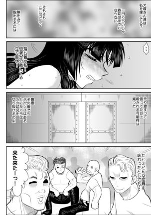 Virgin Keibuho Himeko 4 Page #20