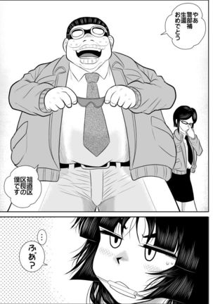 Virgin Keibuho Himeko 4 Page #59