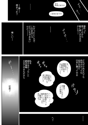 Virgin Keibuho Himeko 4 Page #58