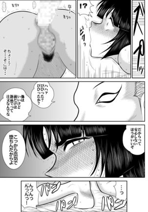 Virgin Keibuho Himeko 4 Page #31