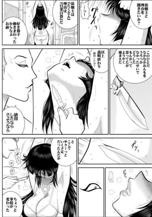 Virgin Keibuho Himeko 4 Page #18