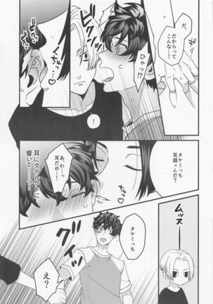 shirokurotsuketaitsu！ - Page 7