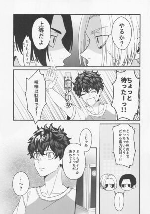 shirokurotsuketaitsu！ - Page 5