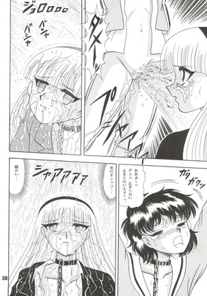 Sacrifice Kanzenhan Page #38