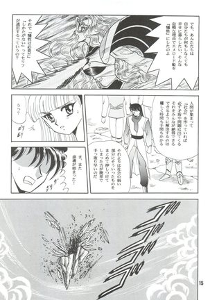 Sacrifice Kanzenhan Page #15