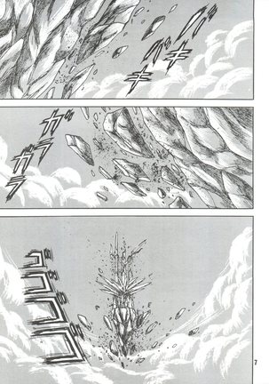 Sacrifice Kanzenhan Page #7