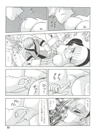 Sacrifice Kanzenhan Page #23