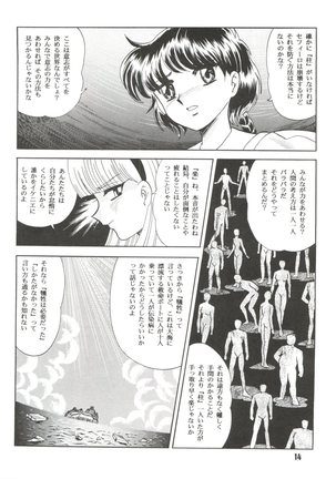 Sacrifice Kanzenhan Page #14