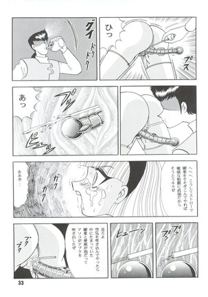 Sacrifice Kanzenhan Page #33