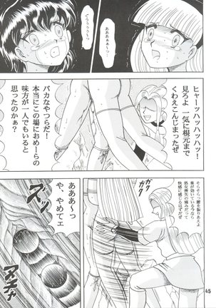 Sacrifice Kanzenhan Page #45