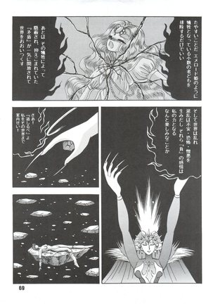 Sacrifice Kanzenhan Page #69