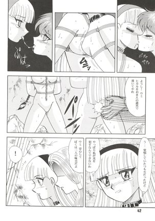 Sacrifice Kanzenhan Page #42