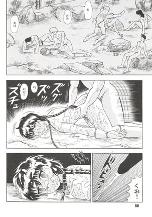 Sacrifice Kanzenhan Page #56