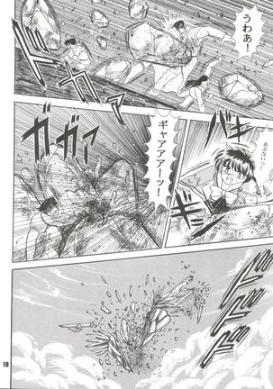 Sacrifice Kanzenhan Page #18