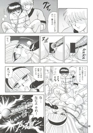 Sacrifice Kanzenhan Page #49