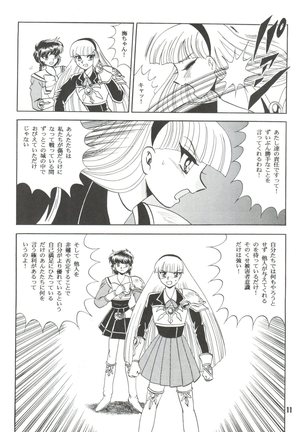 Sacrifice Kanzenhan Page #11