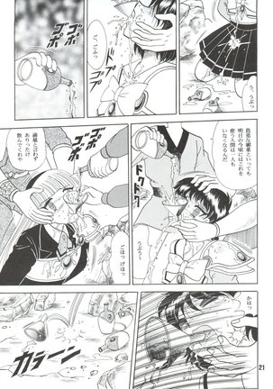 Sacrifice Kanzenhan Page #21