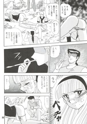 Sacrifice Kanzenhan Page #32