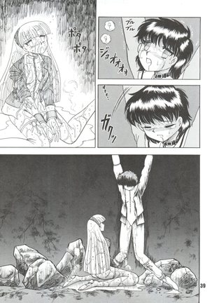 Sacrifice Kanzenhan Page #39