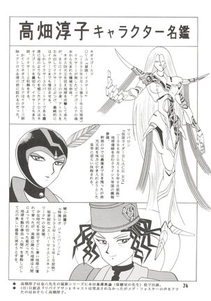 Sacrifice Kanzenhan Page #74