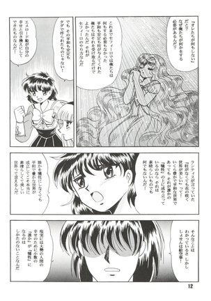 Sacrifice Kanzenhan Page #12