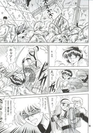 Sacrifice Kanzenhan Page #19