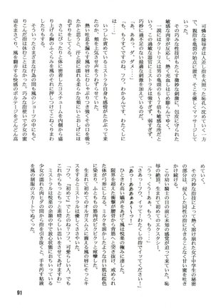 Sacrifice Kanzenhan Page #91