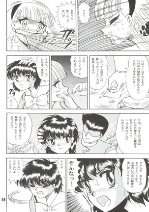 Sacrifice Kanzenhan Page #26