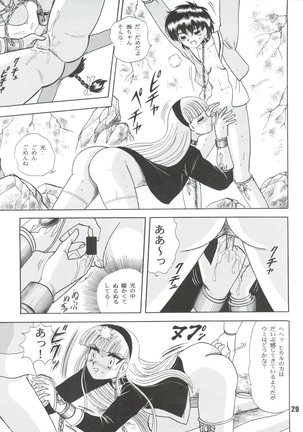 Sacrifice Kanzenhan Page #29